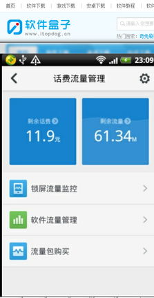 手机杀毒软件下载