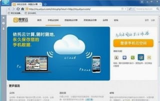 阿里云浏览器官网,阿里云浏览器下载