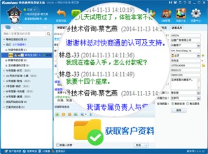 比较好用的免费在线客服系统
