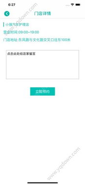 洗车软件哪个便宜又好,洗车软件品牌排行榜