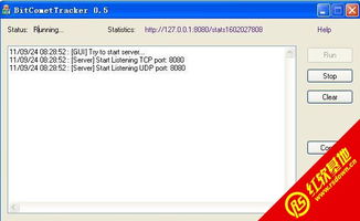 今天不知道为什么一些种的tracker状态变成了“被用