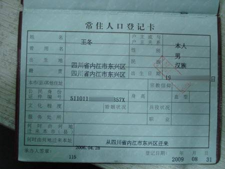 什么叫籍贯所在地,请问什么叫籍贯