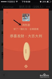 微信抢红包怎么搞啊？