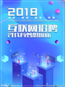 互联网招聘网站,网络招聘的优缺点