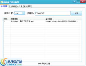 bt种子下载网站
