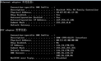 深圳移动DNS地址是多少?