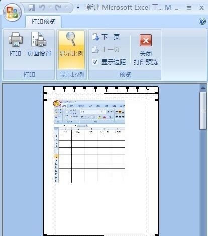 打印文件怎么打印其中一部分