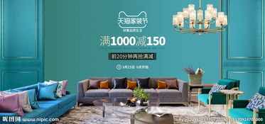 如何加入天猫家装馆