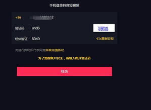 如何申请抖音新账号，如何申请第二个抖音号?