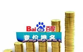 搜索引擎中关键词竞价排名的优缺点有哪些？