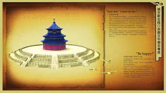 流行世界风是什么