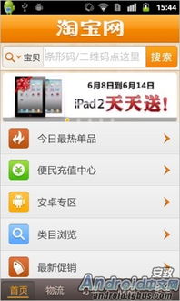 淘宝v1是什么意思