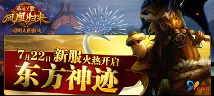 热血传奇和续章有什么不同