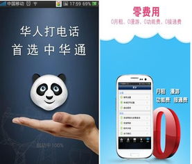中华通网络电话 倒闭了吗?去年10月中旬说系统维护