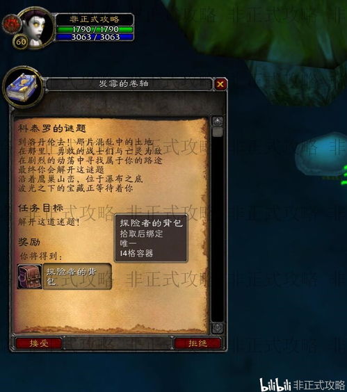 科泰罗的谜题有人做过么~！？任务最后奖励是什么啊~！