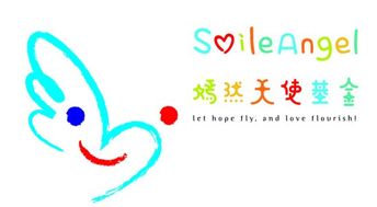 嫣然天使基金 为什么要叫嫣然天使呢?