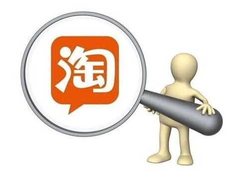 淘宝网怎么交易？