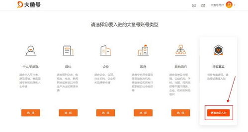 怎样顺利入驻UC云观自媒体平台