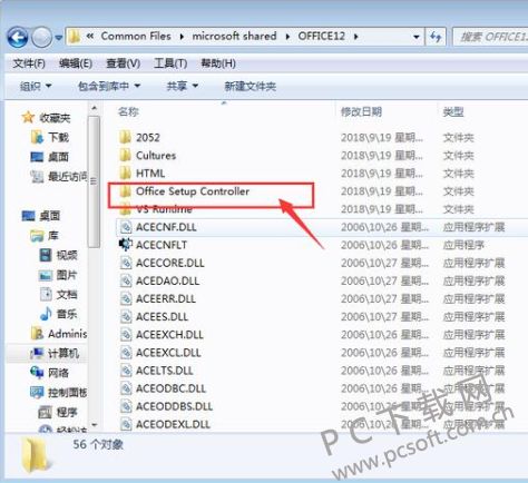 office2007的后缀名,office2007每次打开都要配置