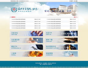 企业内部网站建设,企业内部网站建设意义