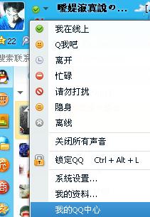 如何进入我的qq中心