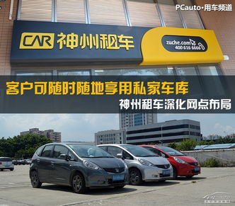 神州租车怎么样？