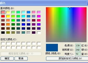 电脑屏幕保护色怎么设置