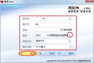用友该怎么注册一个新的管理员账号和密码