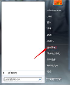 电脑网络和共享中心在哪,手机网络和共享中心在哪