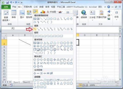 在excel多个单元格里如何加入斜线