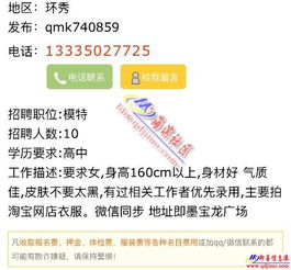 淘宝模特招聘网站,淘宝网店模特