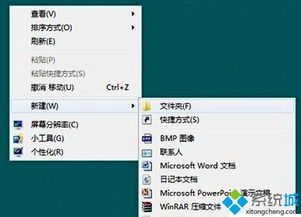 WIN7新建文件夹的快捷键是什么？