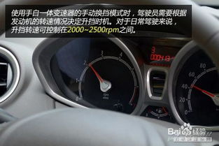 手自一体车怎么开手动