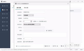 MSSQL数据库连接配置