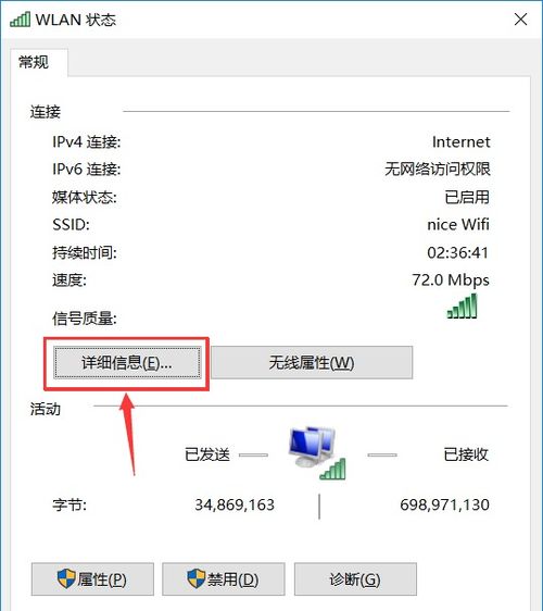 ip 查询地址,ip config