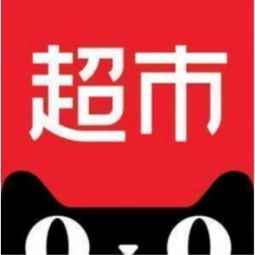 天猫超市 客服联系电话,天猫超市 快递