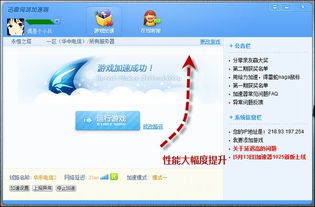 永久免费的四款加速器