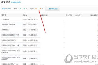淘宝年度账单怎么查询