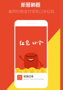 口令红包，都有哪些口令