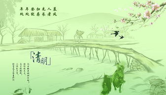 2023年清明节是几月几号