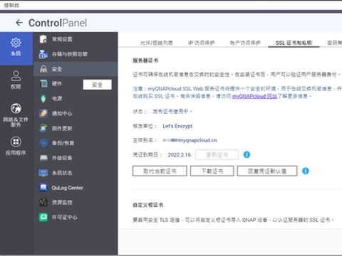 Qnap的Nas不认NTFS的外接硬盘