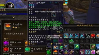 炼金师各级图纸