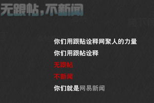 网易跟贴我的怎么看不到了