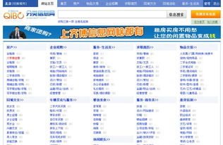 分类信息系统和地方门户系统有什么区别？哪个好？