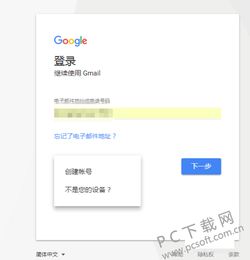 如何注册Gmail邮箱?