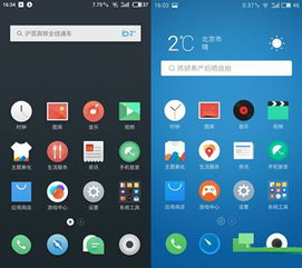 魅族flyme6支持那几款手机