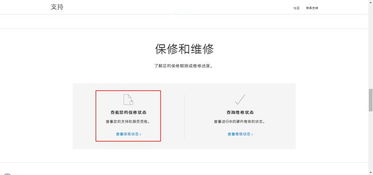 苹果官网序列号IMEI查询