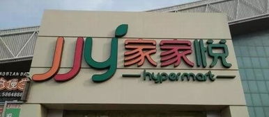 成为华润万家供应商费用多少