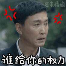 达康书记 微信 表情包 怎么下