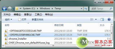*.tmp这是什么文件啊